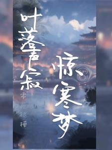 师尊不爱我