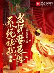 系统让我当天师笔趣阁免费阅读